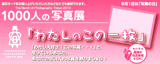 1000�ͤμ̿�Ÿ